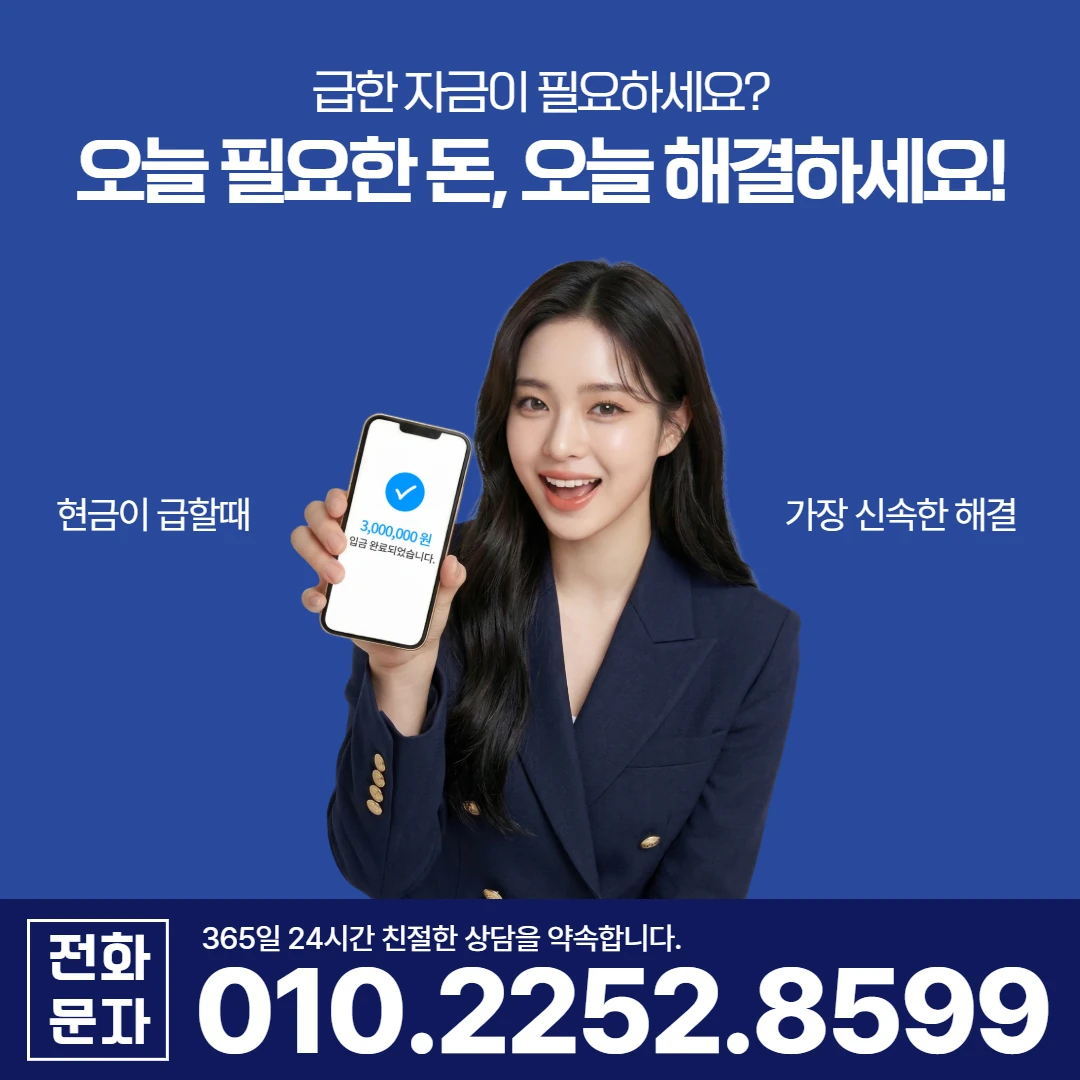 창원 일수 후기 당일 일수 카카오일수 안내