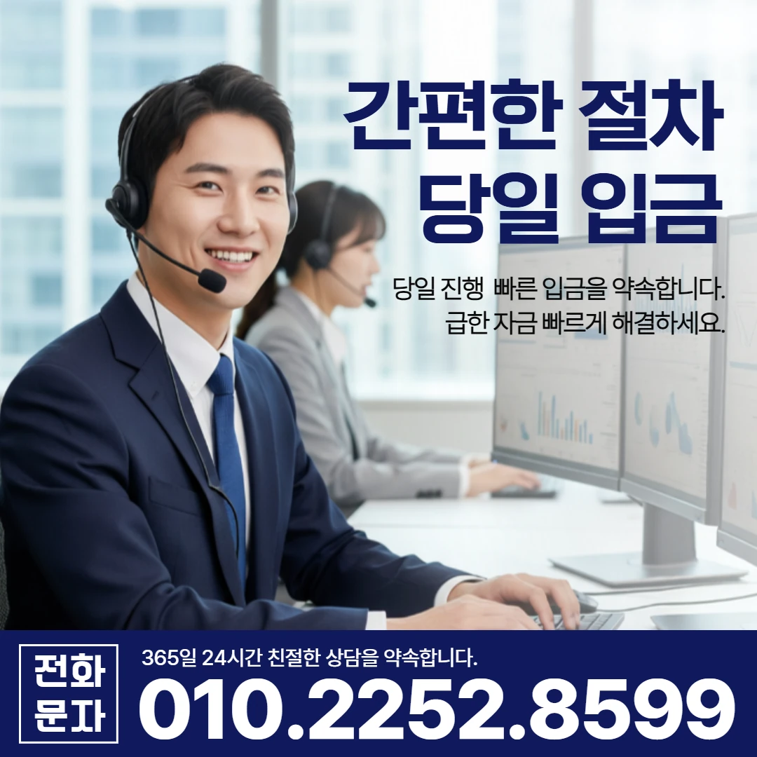 창원 조건 확인 당일 일수 카카오일수 안내